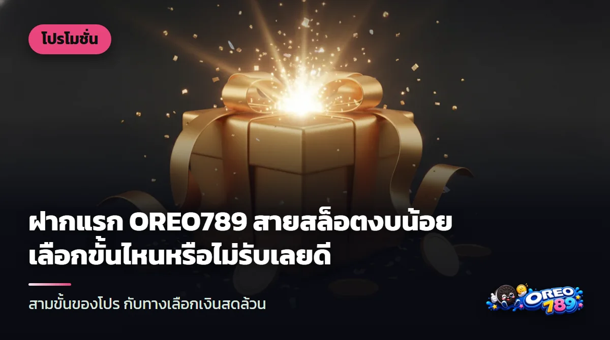 กล่องของขวัญสีชมพูสามใบขนาดเล็ก กลาง ใหญ่ วางเรียงข้างมือถือบนโต๊ะสีกรมท่า